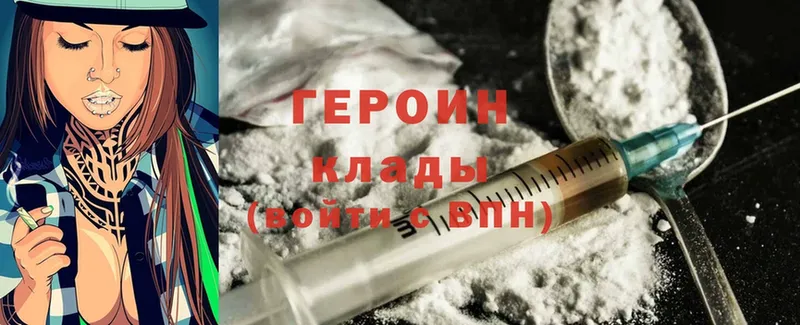 Героин Heroin  блэк спрут tor  Ардон 