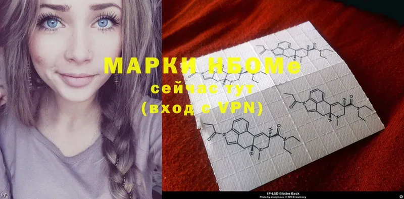 Марки NBOMe 1500мкг  купить закладку  Ардон 